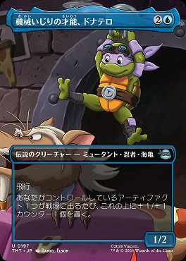 日《U》TMT0197機械いじりの才能、ドナテロ【ショーケース】(JPN)