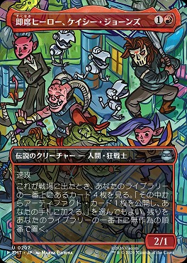 日《U》TMT0207即席ヒーロー、ケイシー・ジョーンズ【ショーケース】(JPN)