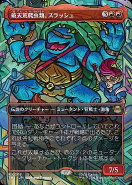 日〈R〉TMT0208破天荒爬虫類、スラッシュ【ショーケース】(JPN)