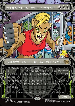 日〈R〉TMT0225ライオンクイーン、サリー・プライド【ショーケース】(JPN)