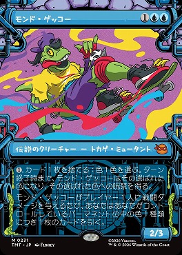 日[M]TMT0231モンド・ゲッコー【ショーケース】(JPN)