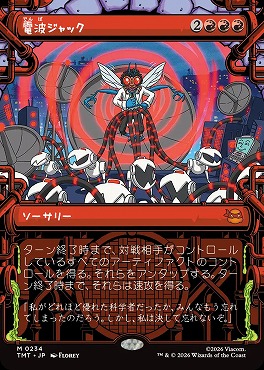 日[M]TMT0234電波ジャック【ショーケース】(JPN)