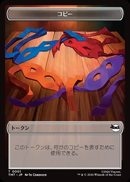 日《T》TMTT0001コピー(JPN)