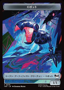 日《T》TMTT0010ロボット(JPN)