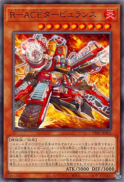 〔N〕 TT02-JPA01 《Ｒ－ＡＣＥタービュランス》