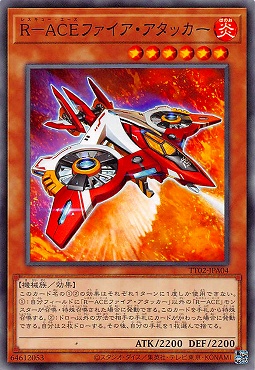 〔N〕 TT02-JPA04 《Ｒ－ＡＣＥファイア・アタッカー》