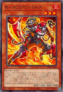 〔N〕 TT02-JPA06 《Ｒ－ＡＣＥインパルス》