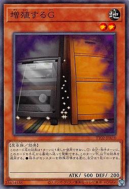 〔N〕 TT02-JPA10 《増殖するＧ》