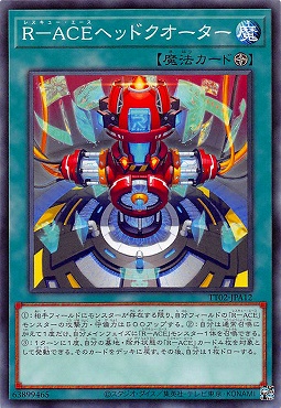 〔N〕 TT02-JPA12 《Ｒ－ＡＣＥヘッドクオーター》