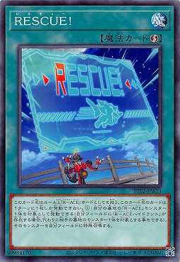 〔N〕 TT02-JPA13 《ＲＥＳＣＵＥ！》