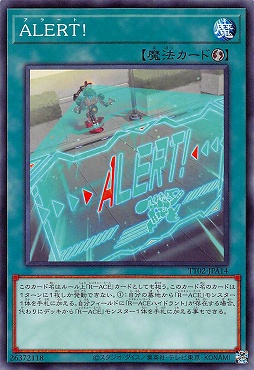 〔N〕 TT02-JPA14 《ＡＬＥＲＴ！》