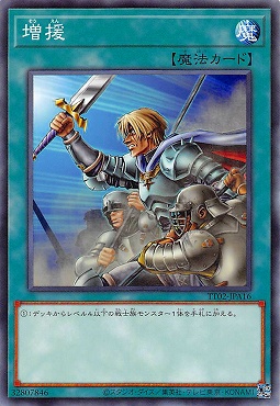 〔N〕 TT02-JPA16 《増援》