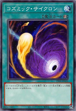 〔N〕 TT02-JPA22 《コズミック・サイクロン》
