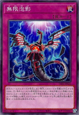 〔N〕 TT02-JPA26 《無限泡影》