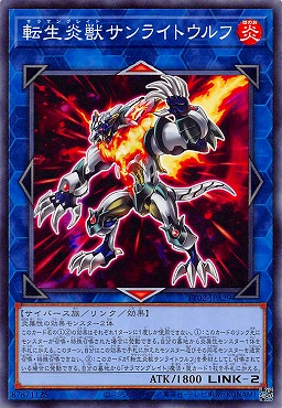 〔N〕 TT02-JPA29 《転生炎獣サンライトウルフ》