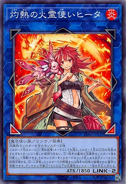 〔N〕 TT02-JPA30 《灼熱の火霊使いヒータ》