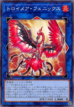 〔N〕 TT02-JPA31 《トロイメア・フェニックス》