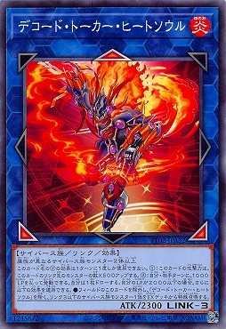 〔N〕 TT02-JPA32 《デコード・トーカー・ヒートソウル》
