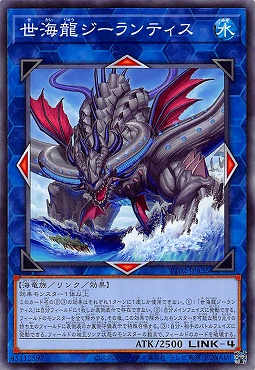 〔N〕 TT02-JPA35 《世海龍ジーランティス》