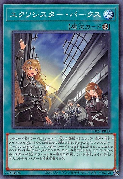 〔N〕 TT02-JPB13 《エクソシスター・パークス》
