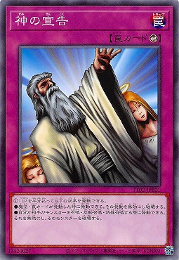 〔N〕 TT02-JPB21 《神の宣告》
