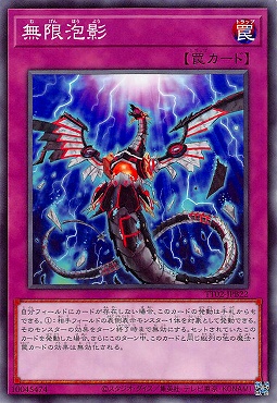 〔N〕 TT02-JPB22 《無限泡影》