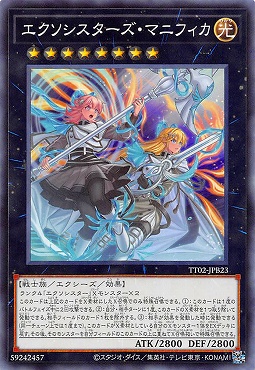 〔N〕 TT02-JPB23 《エクソシスターズ・マニフィカ》