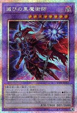 [PSE] TTP1-JP001 《滅びの黒魔術師》