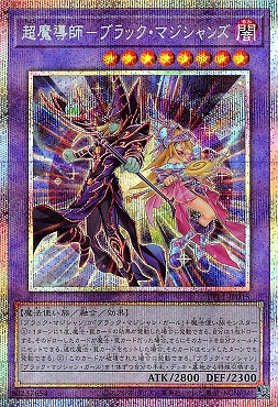 [PSE] TTP1-JP015 《超魔導師－ブラック・マジシャンズ》