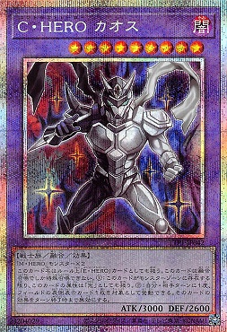[PSE] TTP1-JP042 《Ｃ・ＨＥＲＯ カオス》※融合(闇)