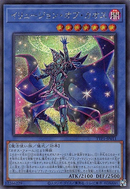 [SE] TTP1-JP011 《イリュージョン・オブ・カオス》
