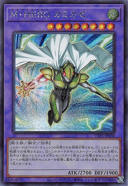 [SE] TTP1-JP038 《Ｍ・ＨＥＲＯ カミカゼ》