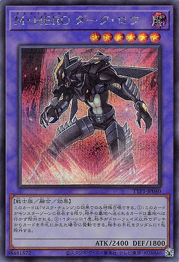 [SE] TTP1-JP040 《Ｍ・ＨＥＲＯ ダーク・ロウ》