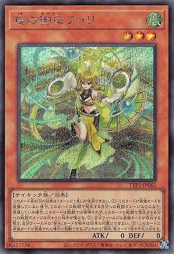 [SE] TTP1-JP062 《珠の御巫フゥリ》(風)
