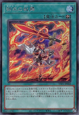 [SE] TTP1-JP068 《御巫の祓舞》