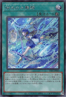 [SE] TTP1-JP069 《御巫の水舞踏》