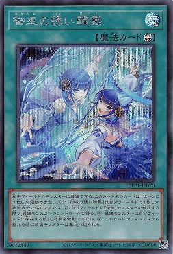 [SE] TTP1-JP070 《御巫の誘い輪舞》
