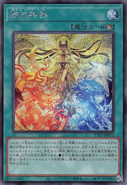 [SE] TTP1-JP072 《御巫神楽》