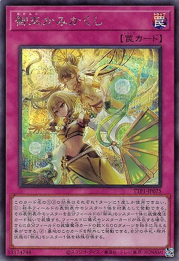 [SE] TTP1-JP075 《御巫かみかくし》