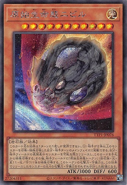 [SE] TTP1-JP076 《原始生命態ニビル》