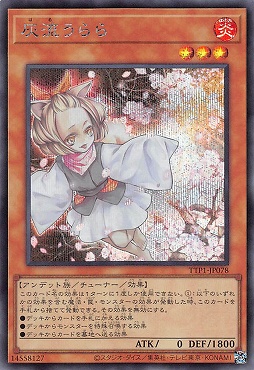 [SE] TTP1-JP078 《灰流うらら》