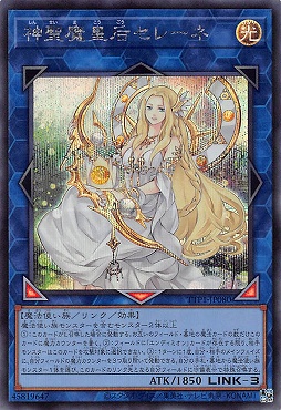 [SE] TTP1-JP080 《神聖魔皇后セレーネ》