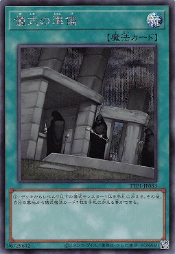 [SE] TTP1-JP083 《儀式の準備》