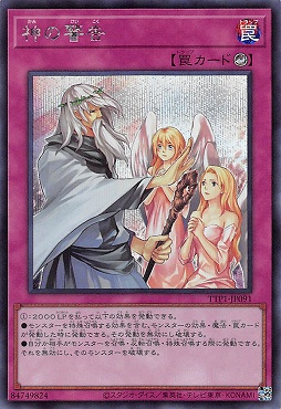 [SE] TTP1-JP091 《神の警告》