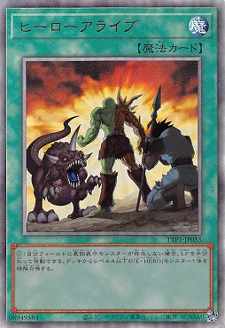 〈  RE  〉 TTP1-JP055 《ヒーローアライブ》