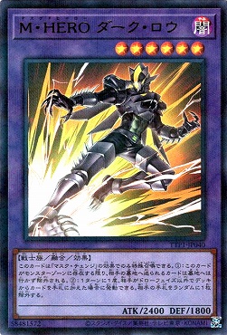 !〈  UR-P  〉 TTP1-JP040 《Ｍ・ＨＥＲＯ ダーク・ロウ》
