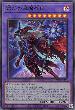 〈 UR 〉 TTP1-JP001 《滅びの黒魔術師》