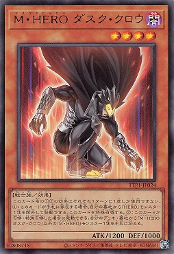 〈 UR 〉 TTP1-JP024 《Ｍ・ＨＥＲＯ ダスク・クロウ》