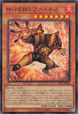 〈 UR 〉 TTP1-JP025 《Ｍ・ＨＥＲＯ ファーネス》