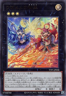 〈 UR 〉 TTP1-JP058 《ウズヒメの御巫》
